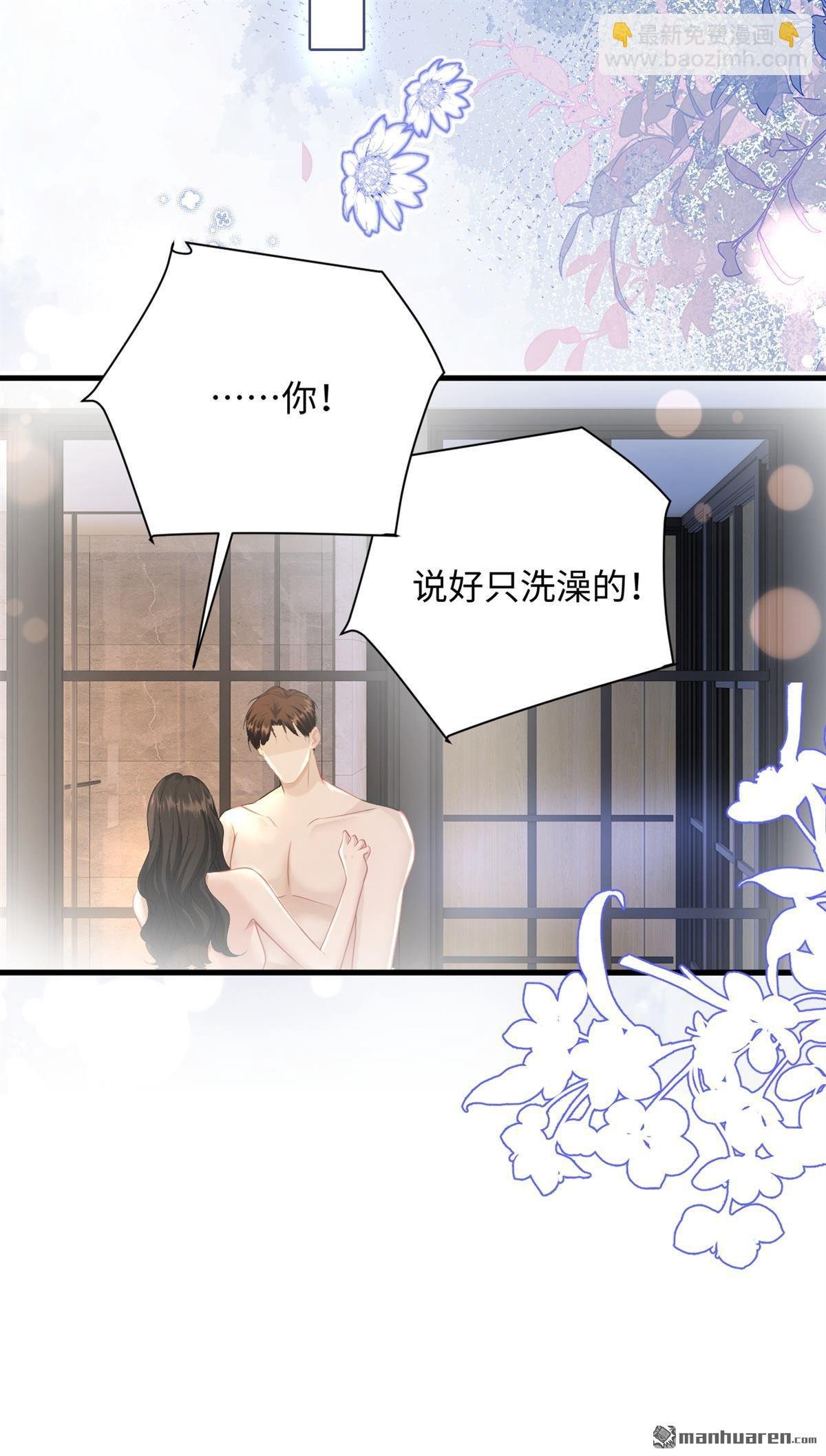 第23回 情投意合