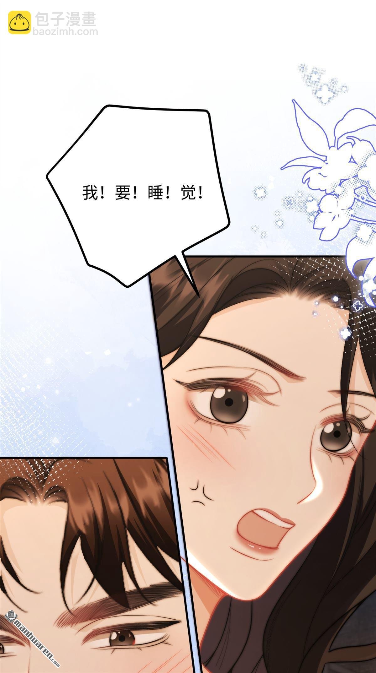 第23回 情投意合