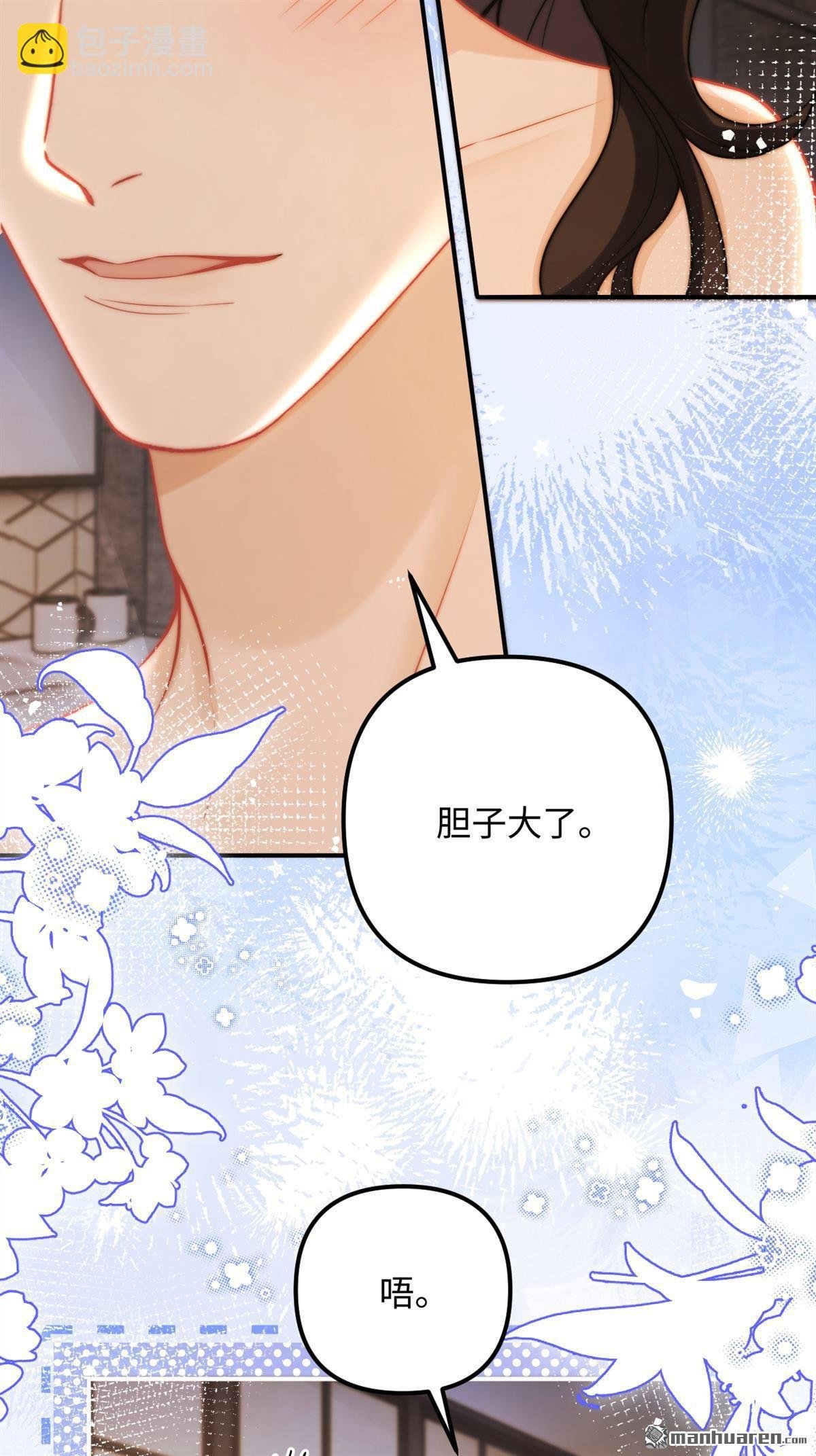 第23回 情投意合