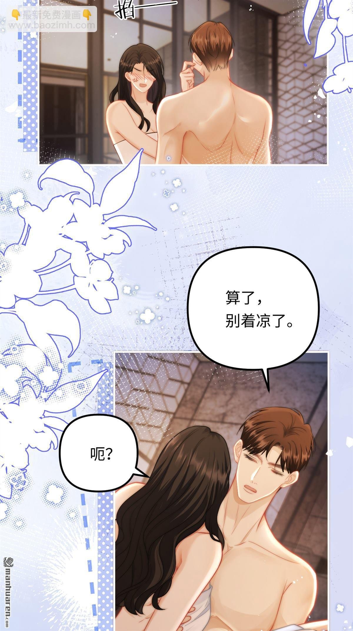 第23回 情投意合