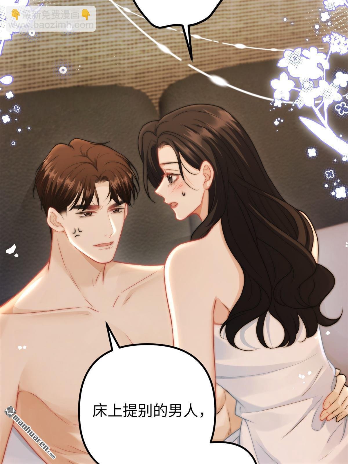 第23回 情投意合