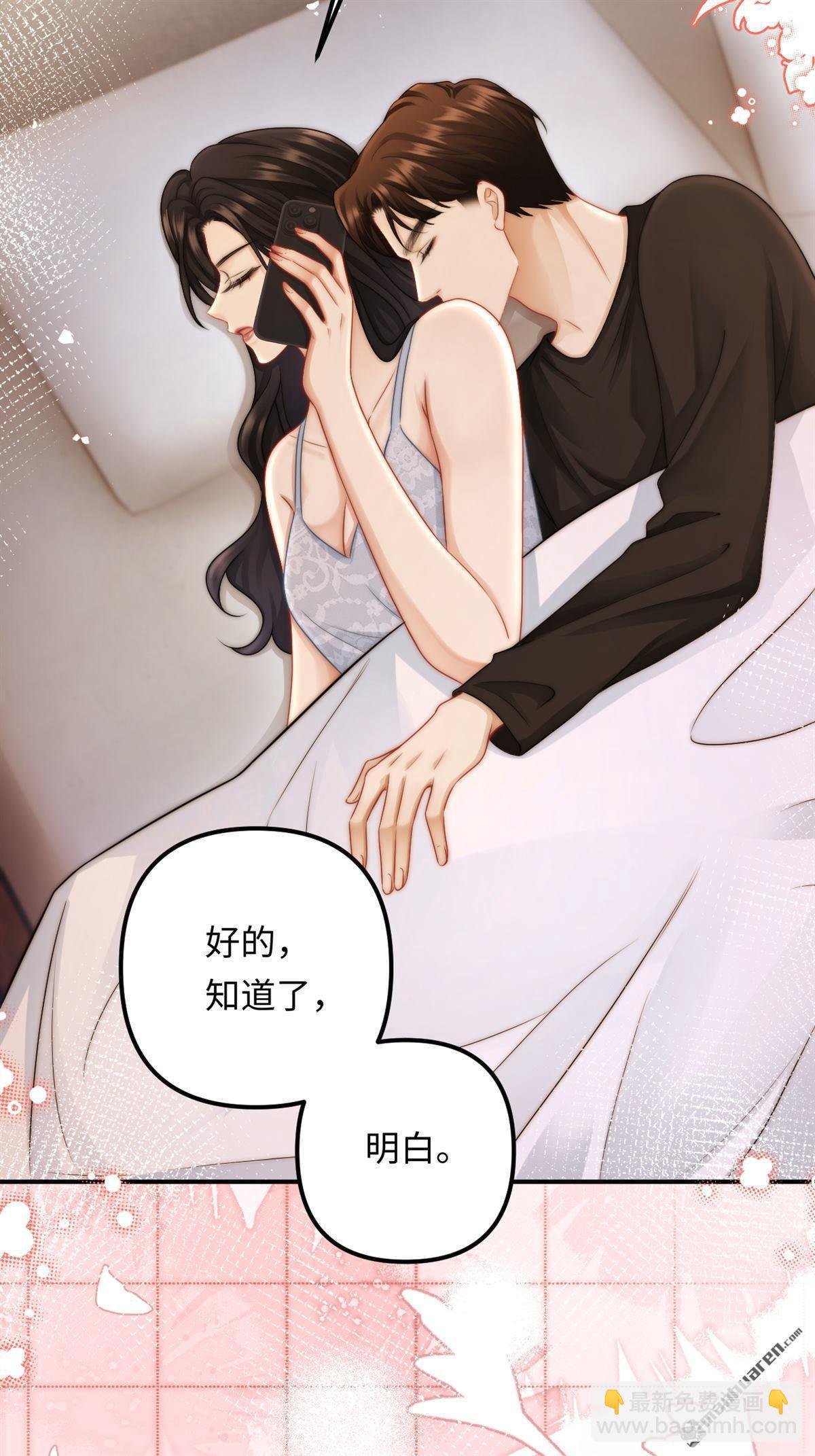 第23回 情投意合