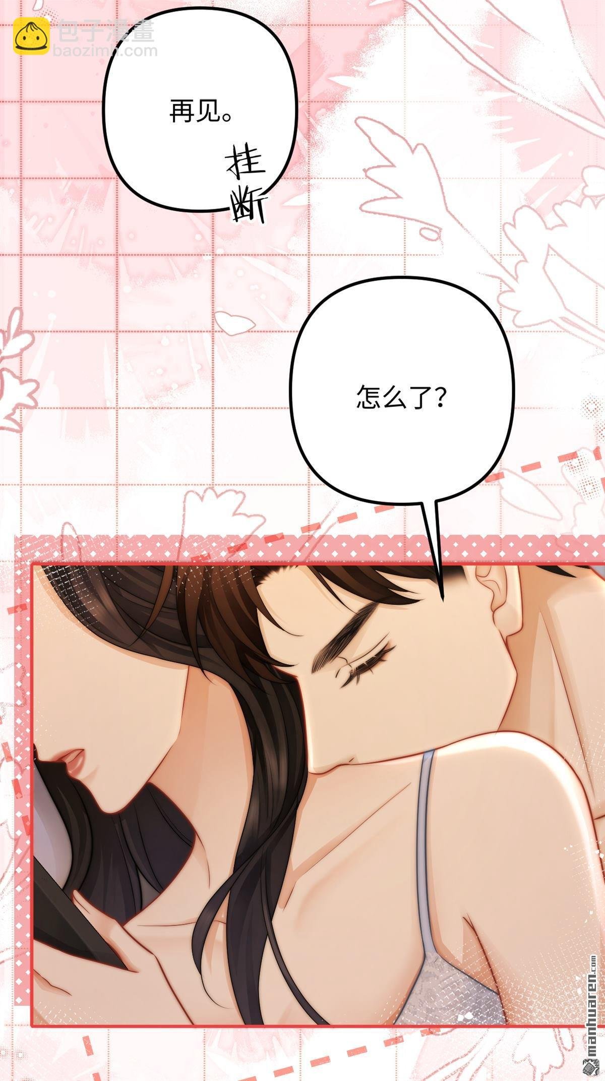 第23回 情投意合