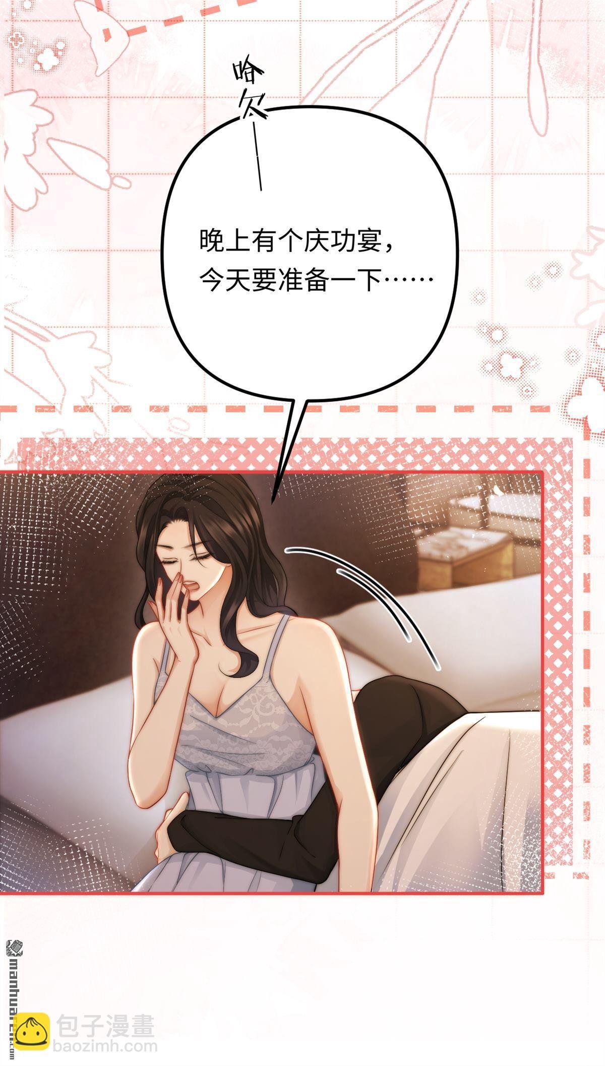 第23回 情投意合
