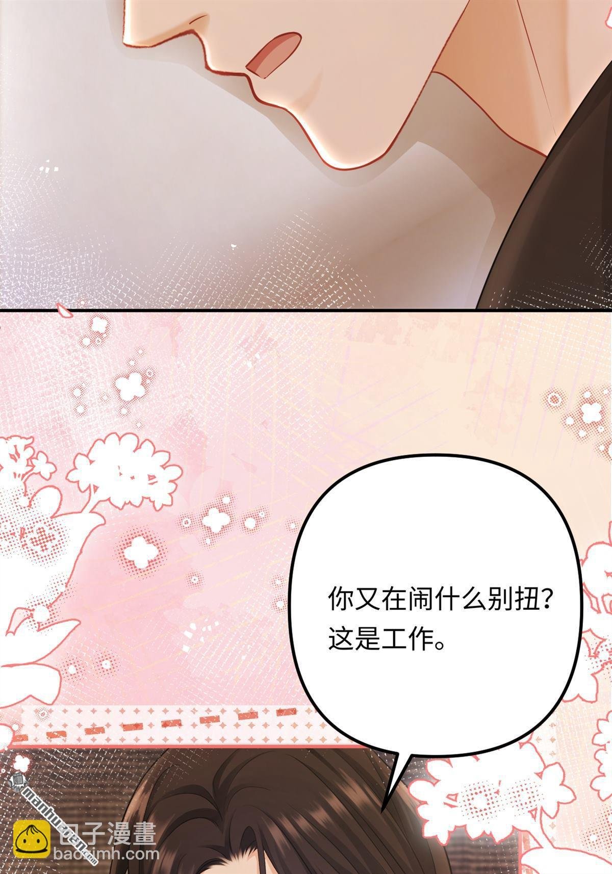 第23回 情投意合