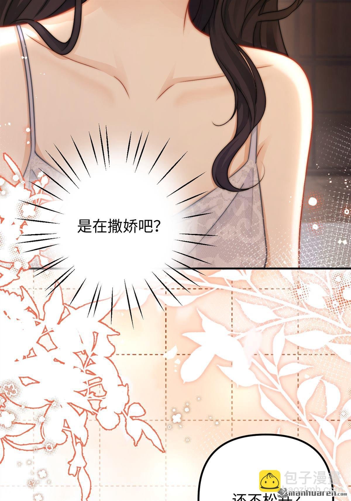 第23回 情投意合
