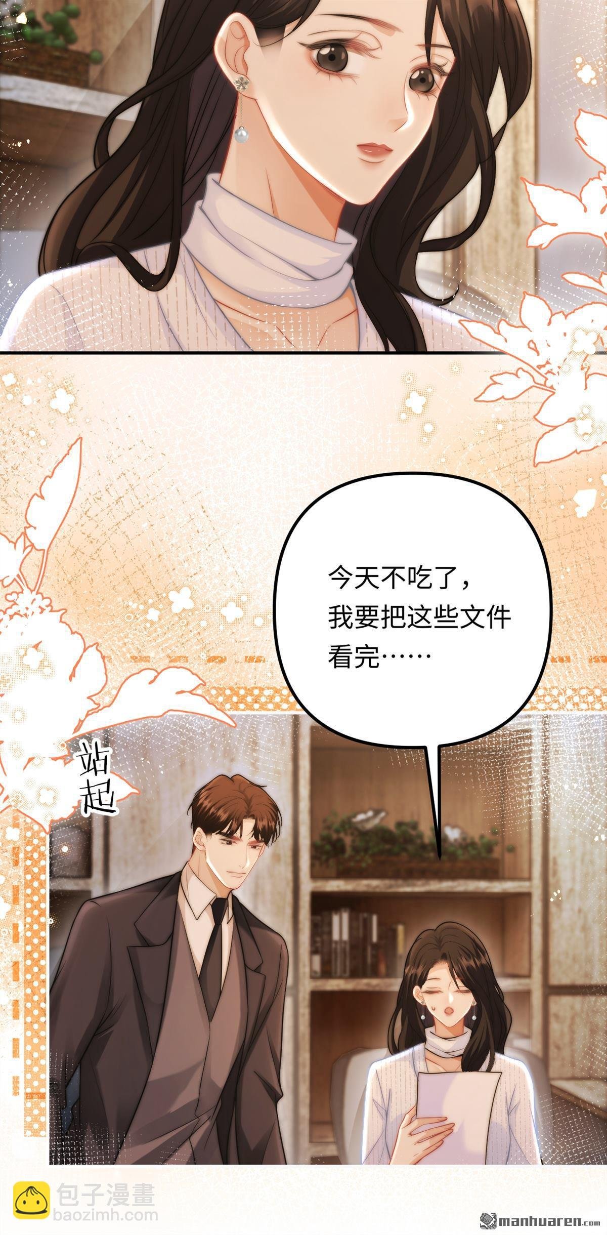 第24回 绑架!!!