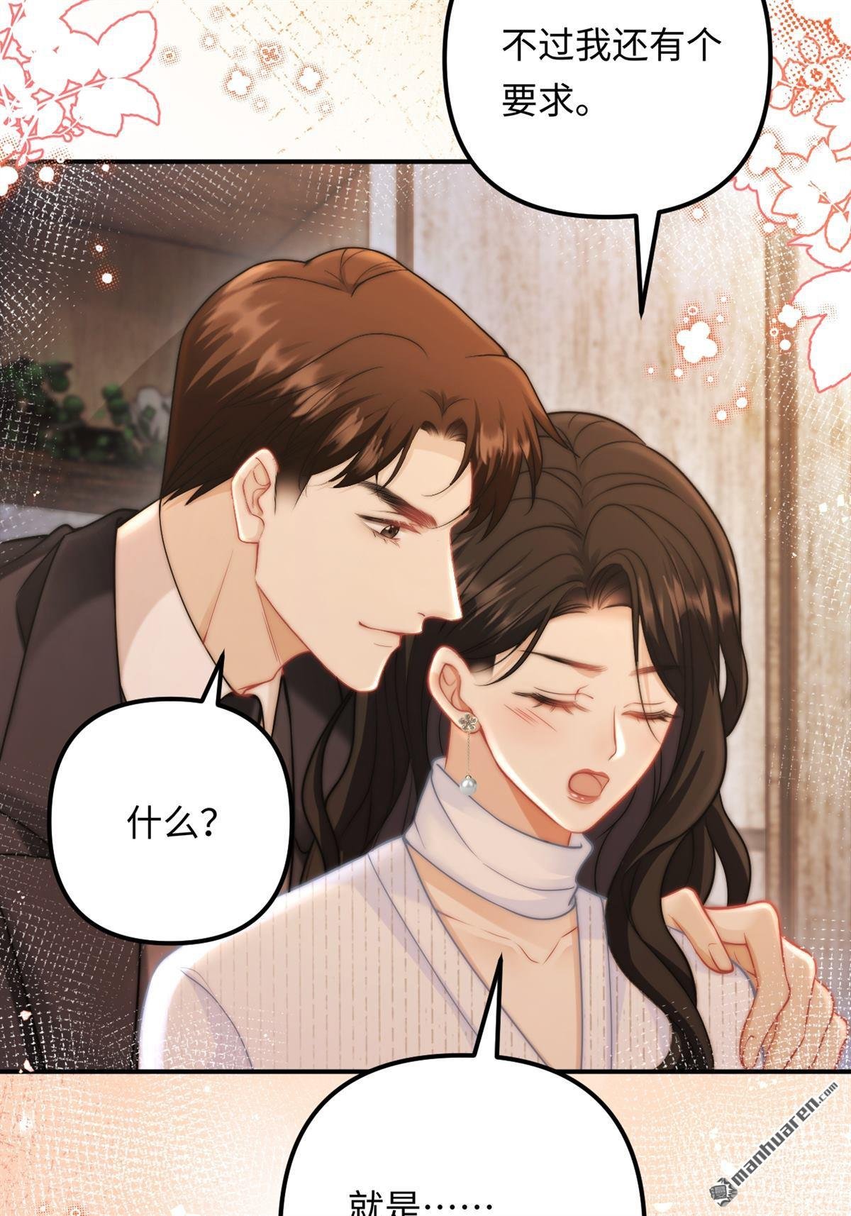 第24回 绑架!!!