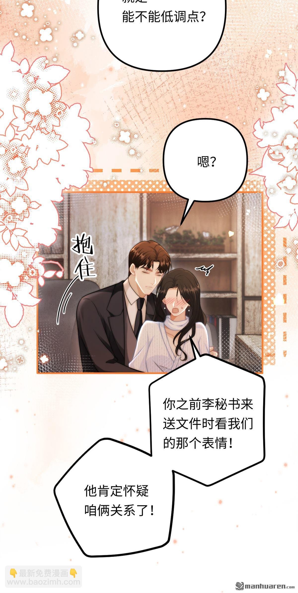 第24回 绑架!!!