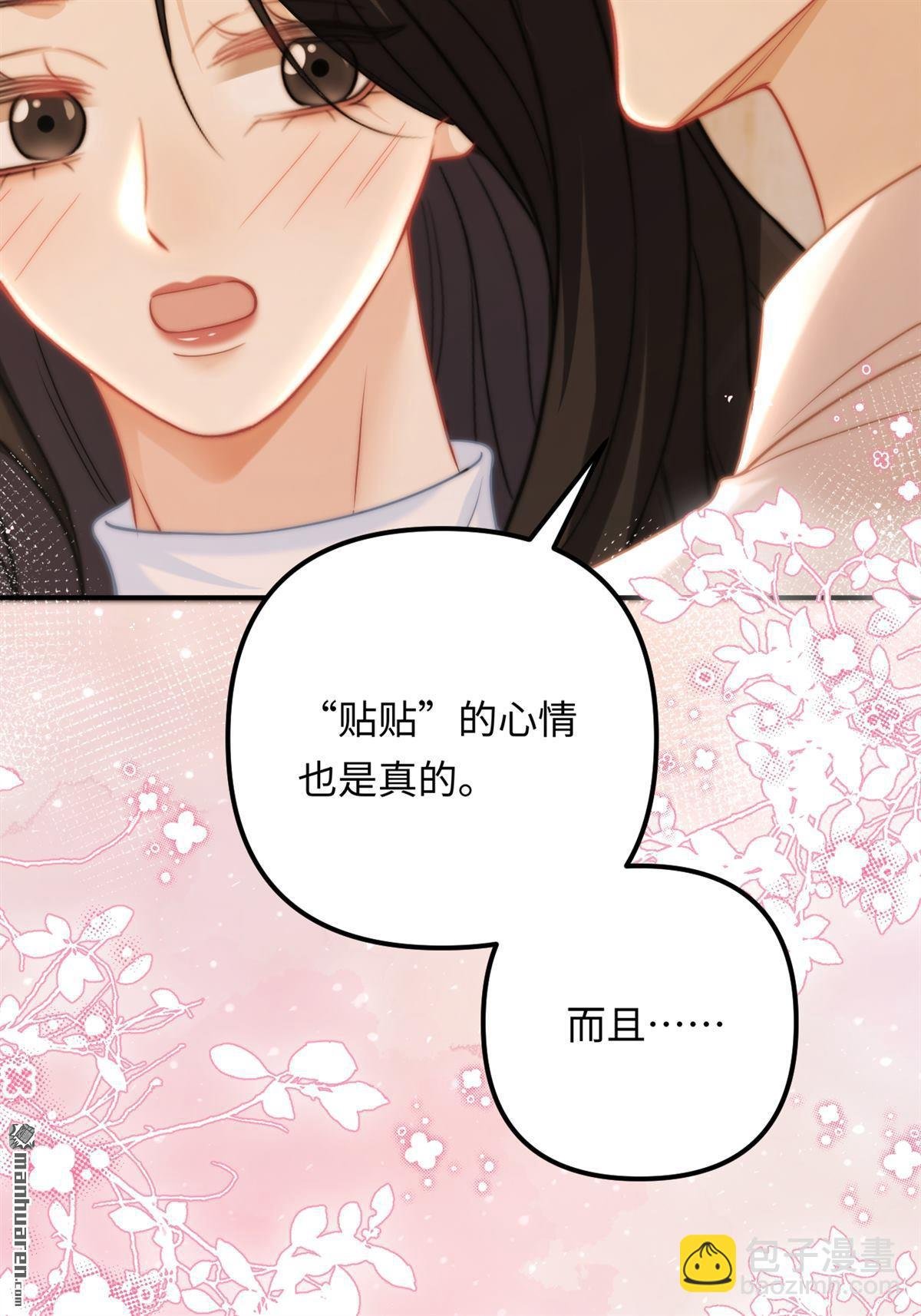 第24回 绑架!!!
