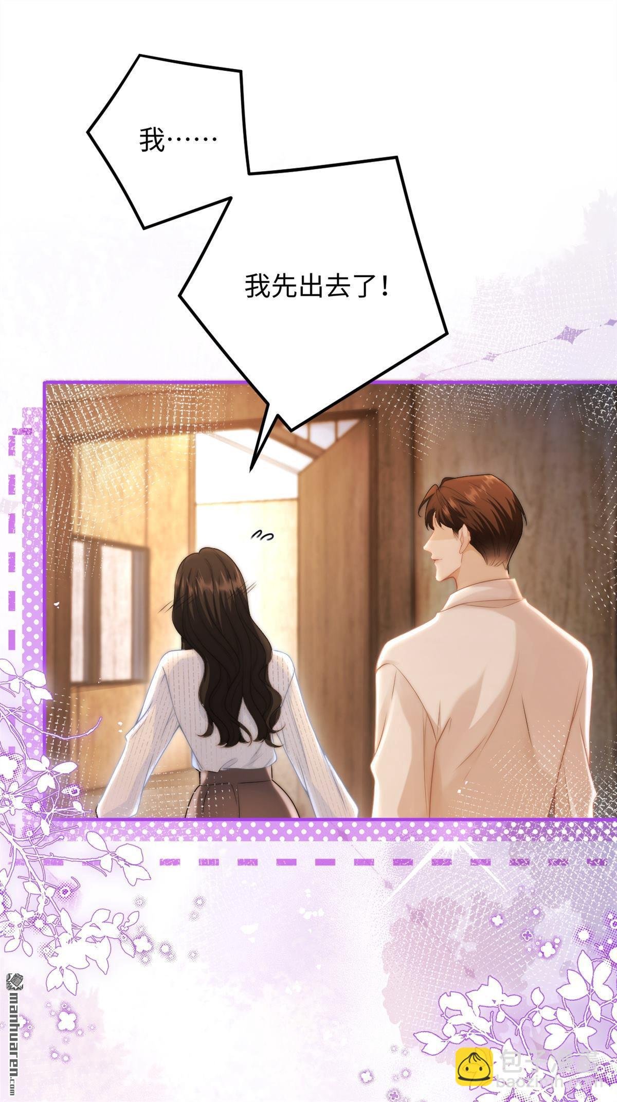 第24回 绑架!!!
