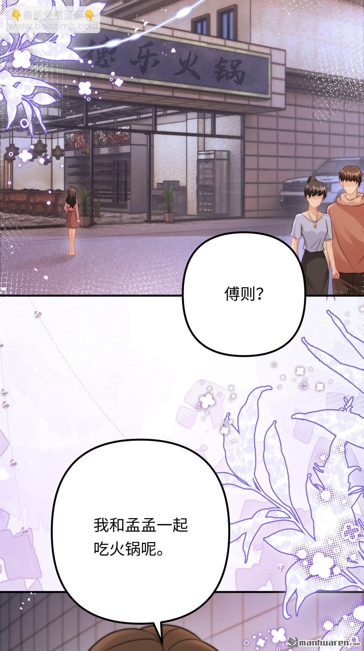 第24回 绑架!!!
