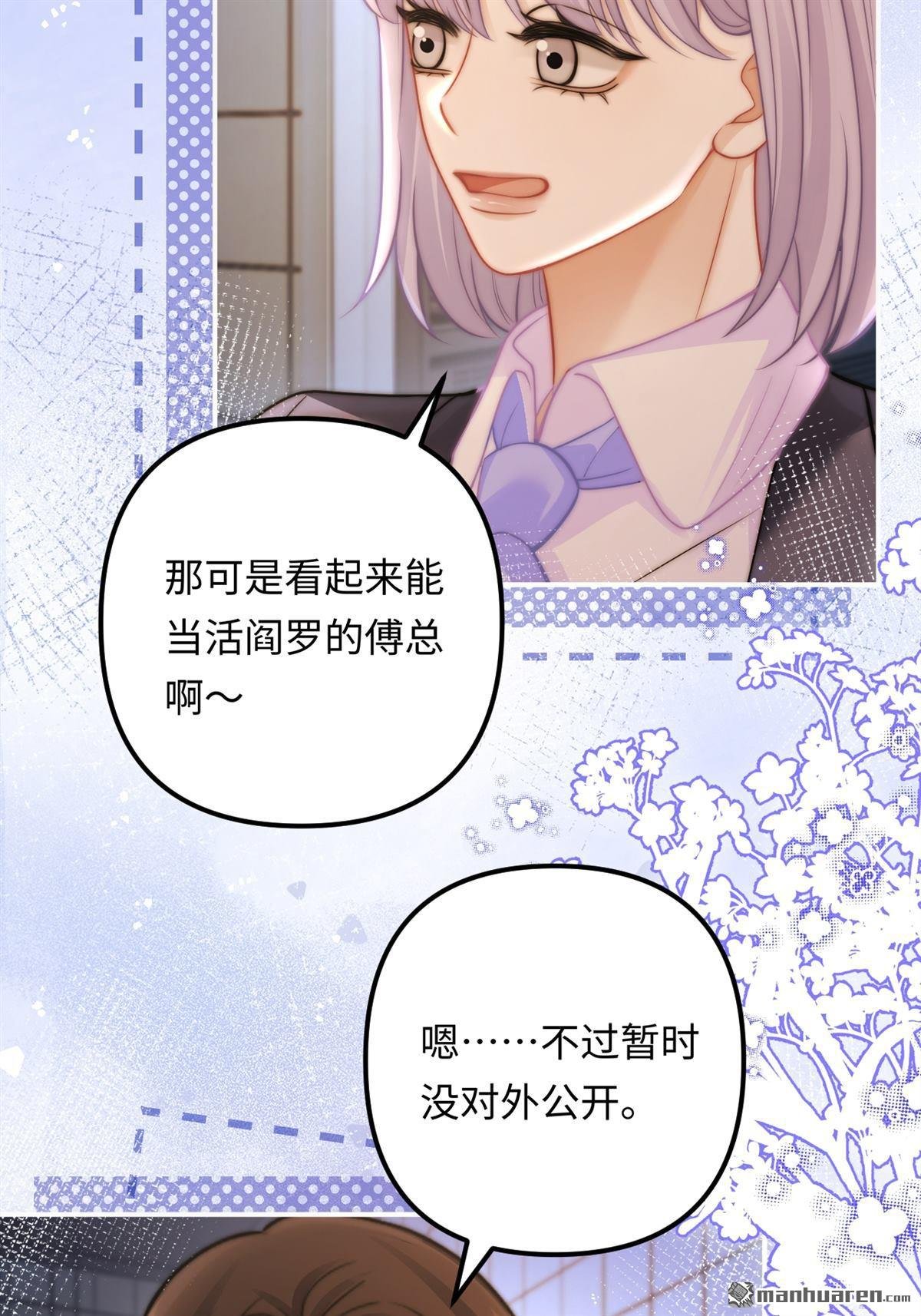 第24回 绑架!!!