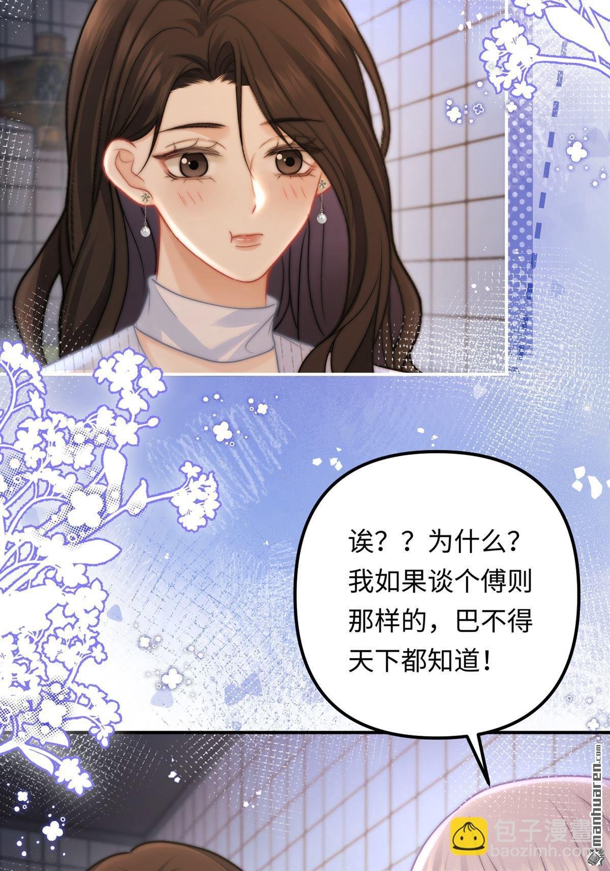 第24回 绑架!!!