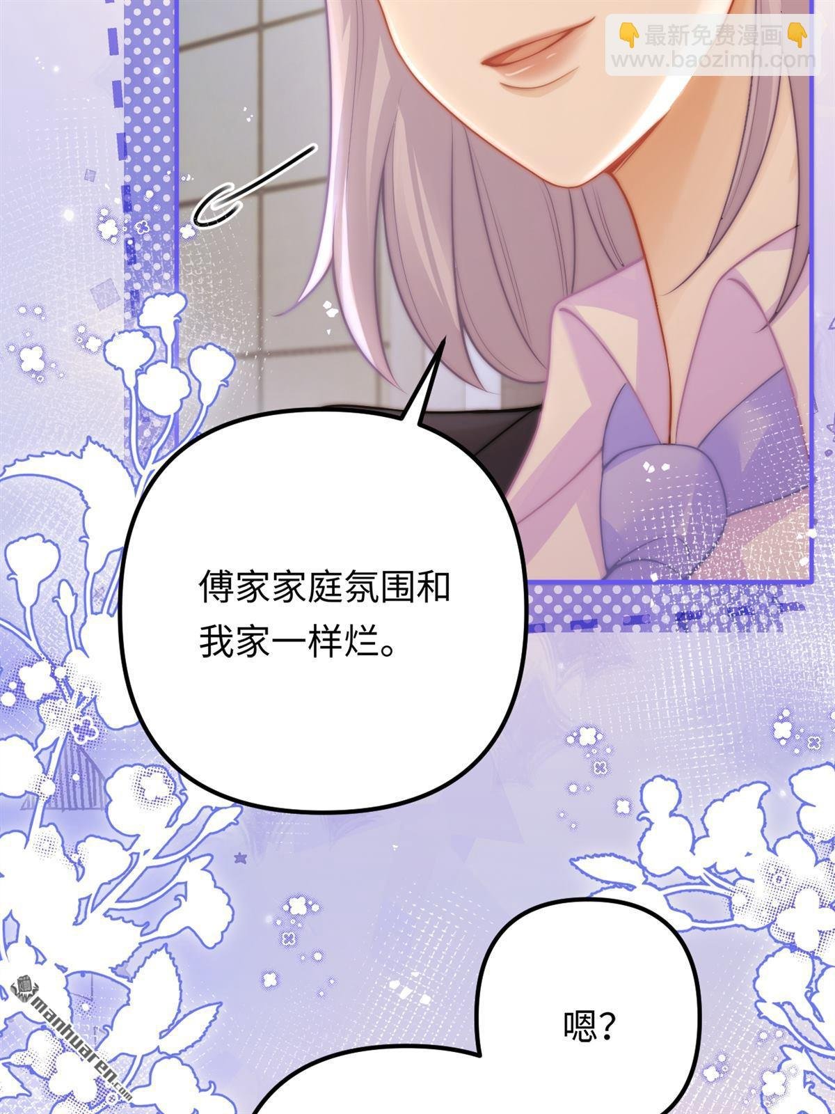 第24回 绑架!!!