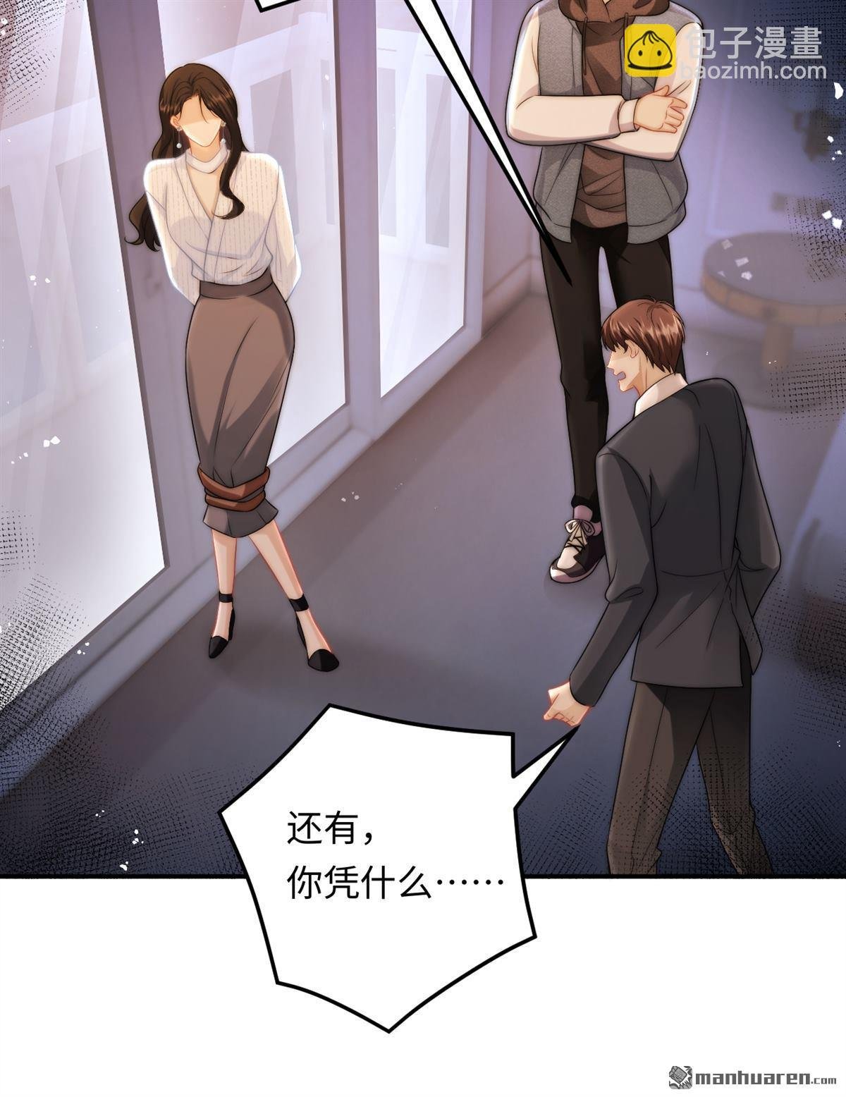 第25回 英雄救美