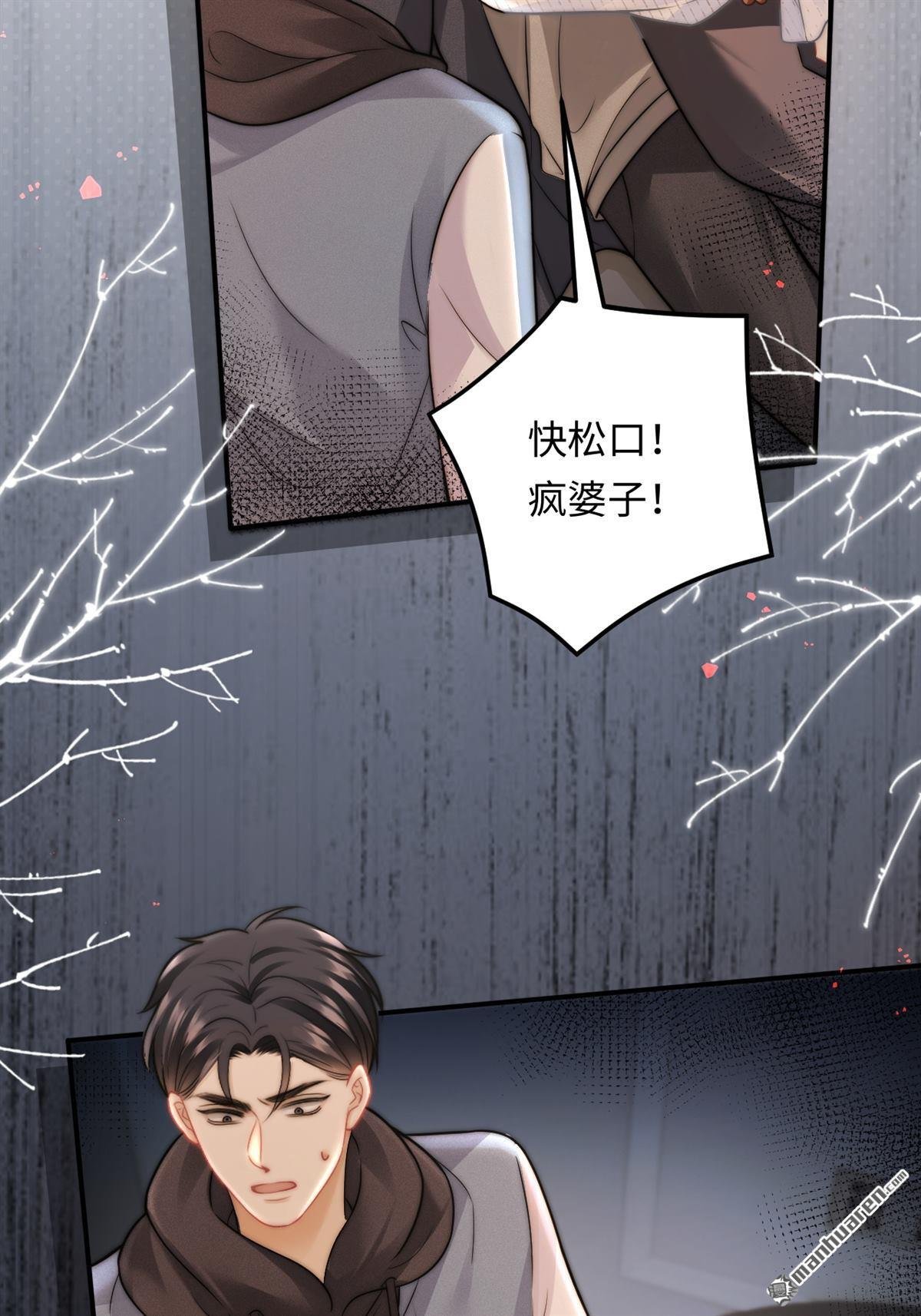 第25回 英雄救美