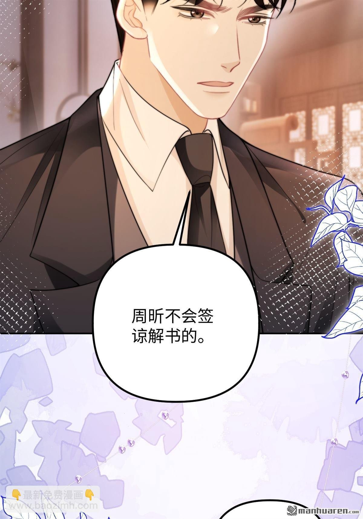 第27回 为爱隐瞒