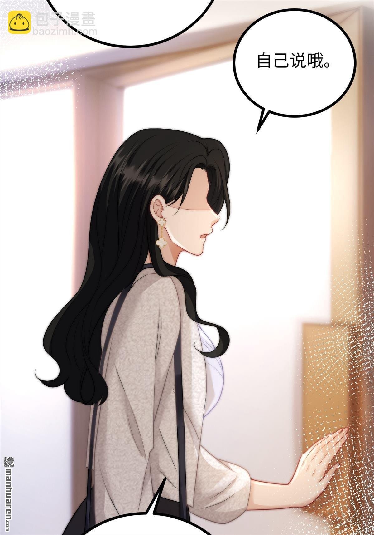 第27回 为爱隐瞒
