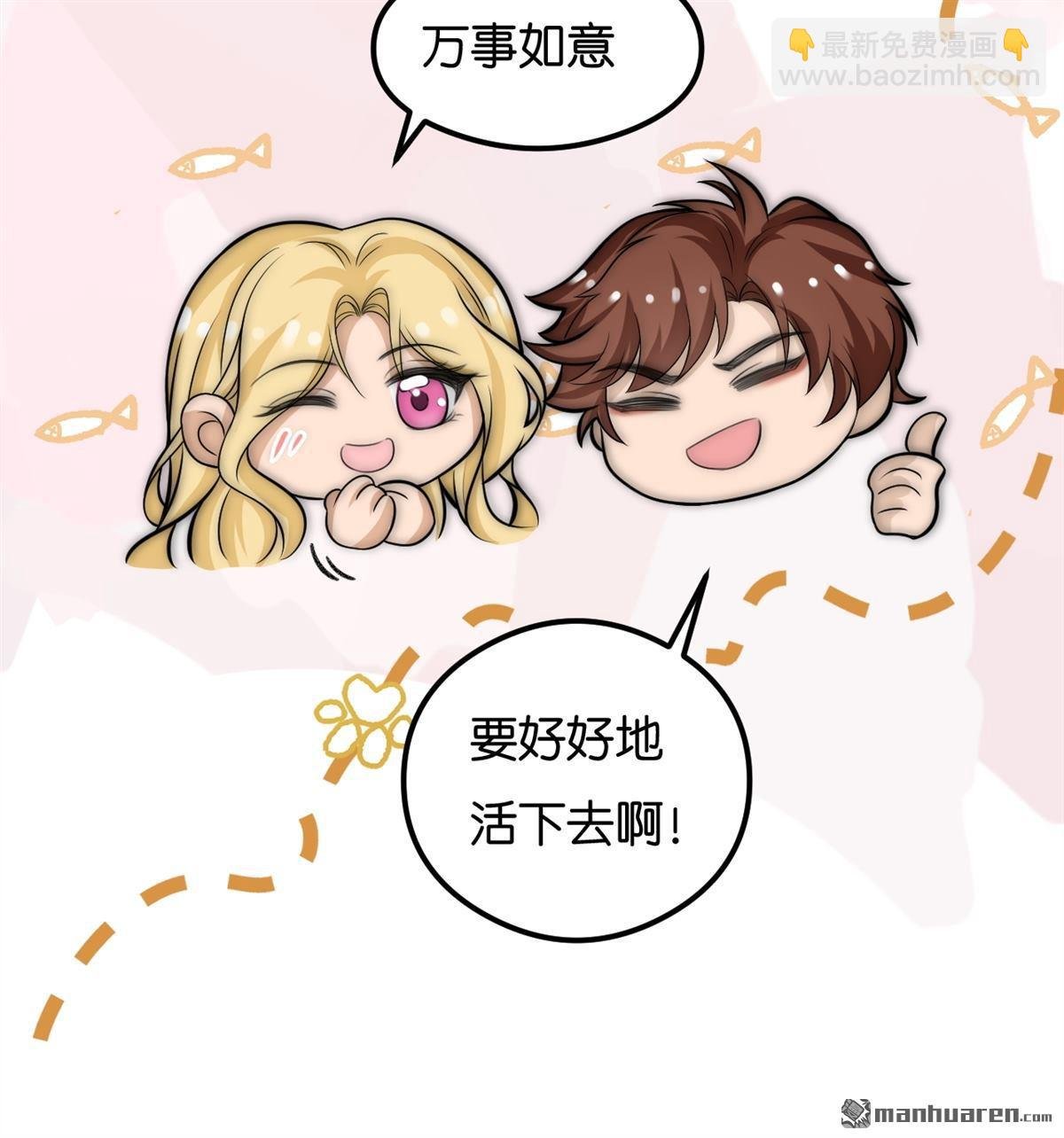 新年贺岁短篇