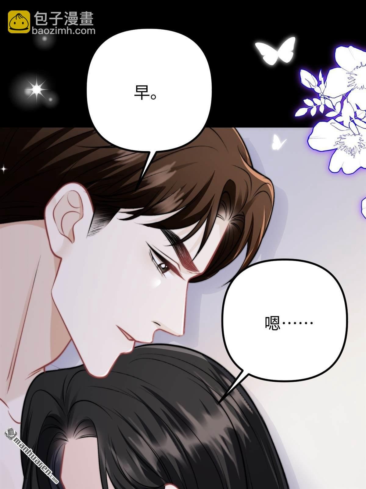 第28回 意想不到的道歉