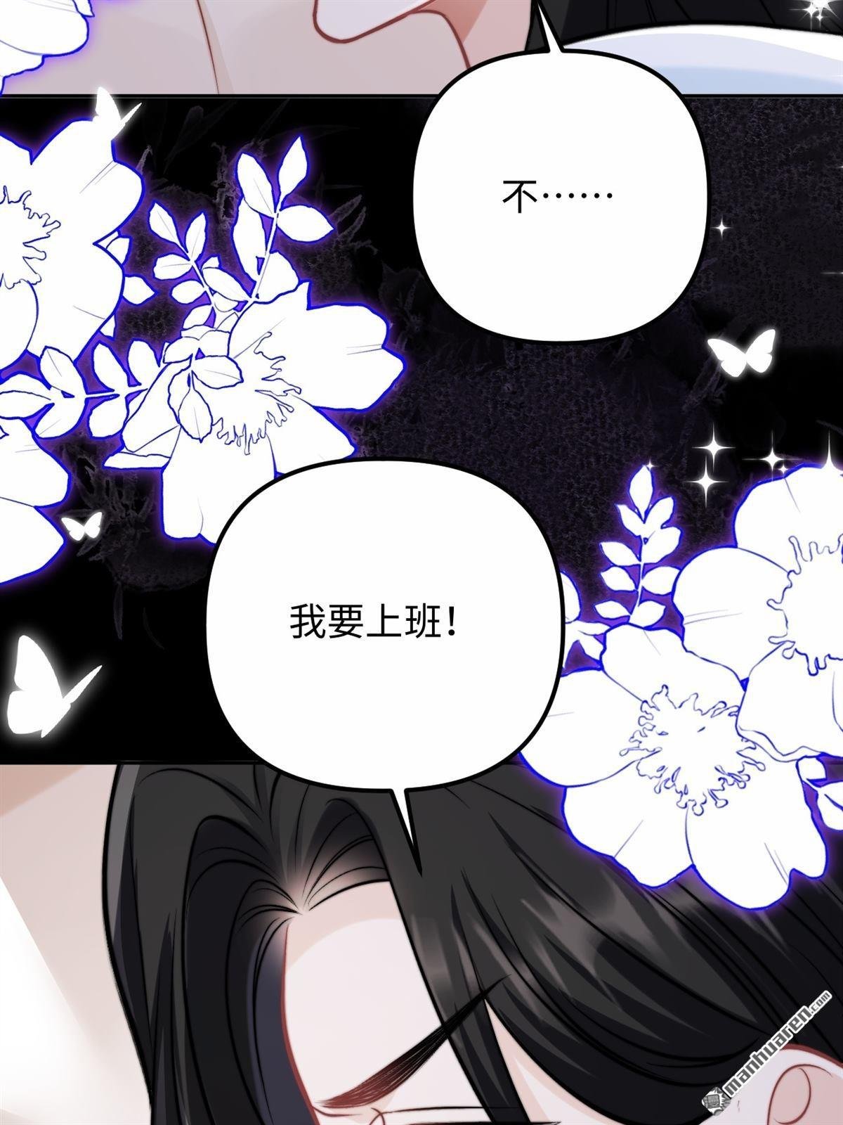 第28回 意想不到的道歉