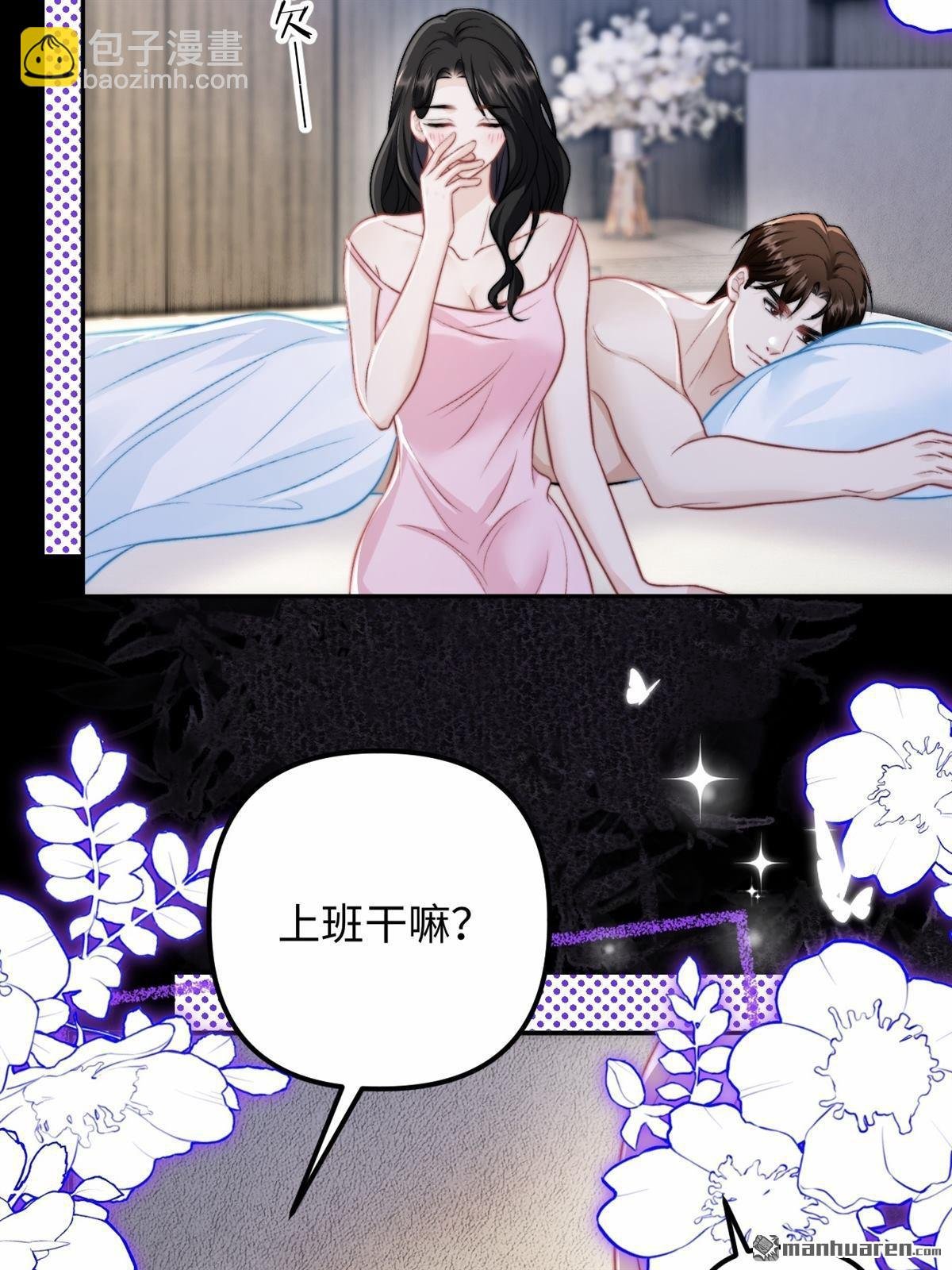 第28回 意想不到的道歉