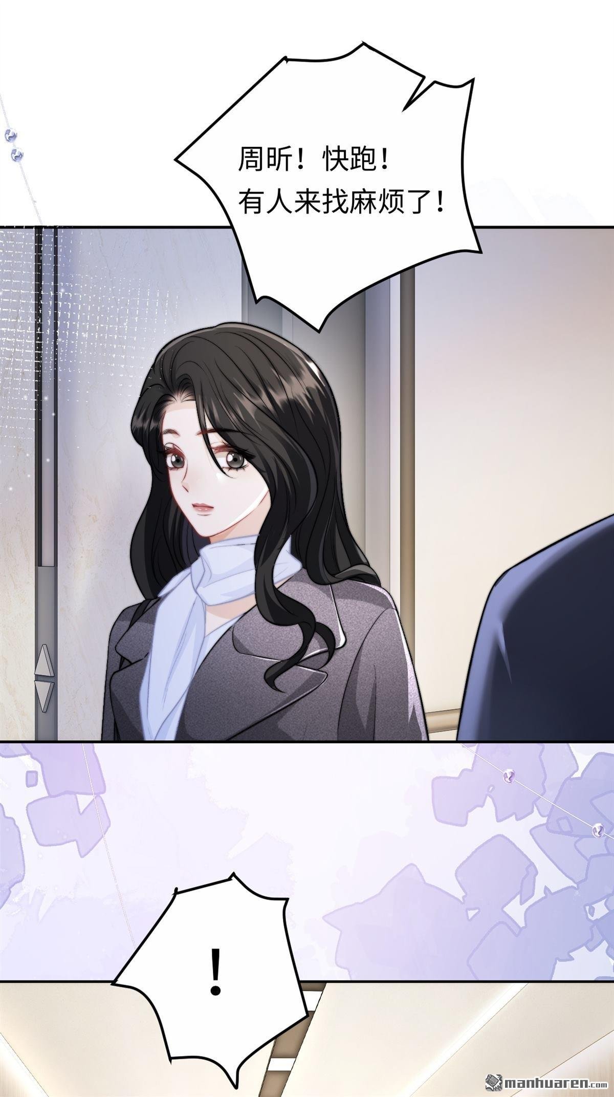 第28回 意想不到的道歉