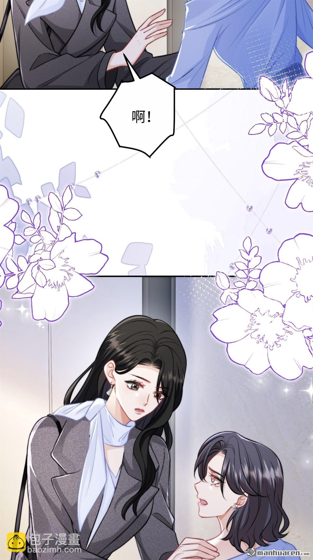 第28回 意想不到的道歉