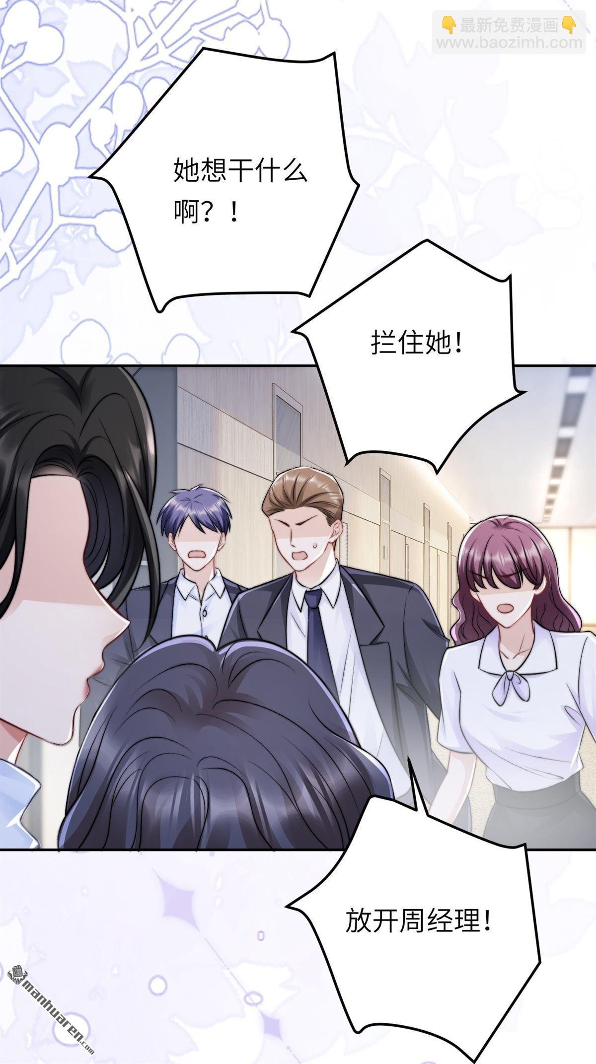 第28回 意想不到的道歉