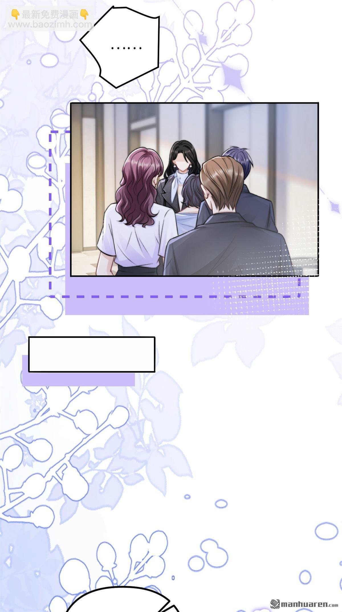 第28回 意想不到的道歉