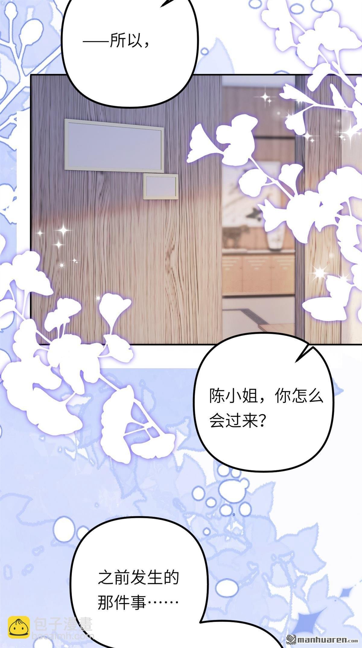 第28回 意想不到的道歉