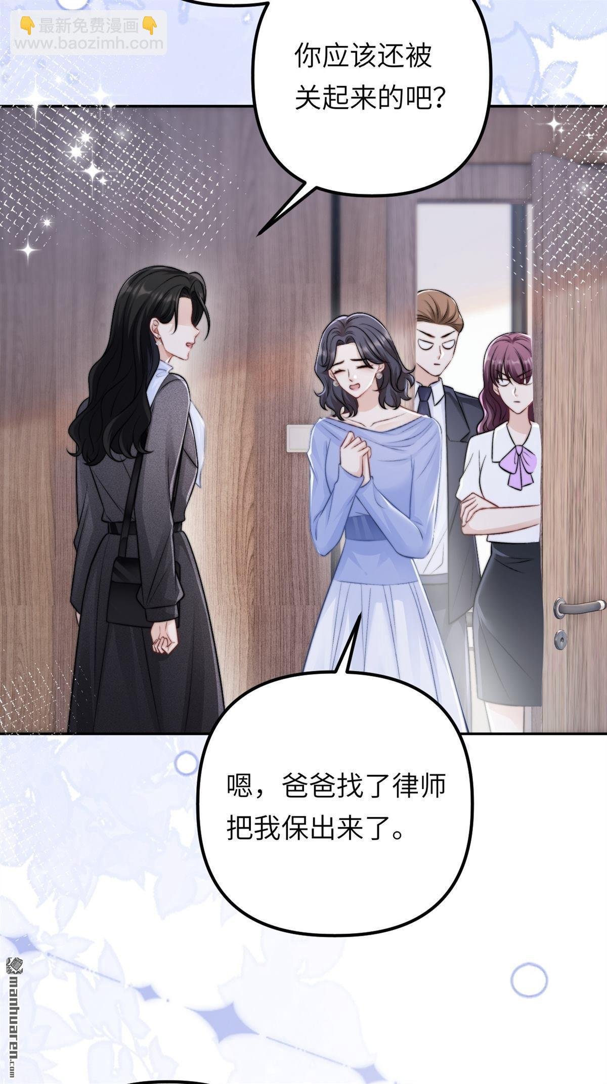 第28回 意想不到的道歉