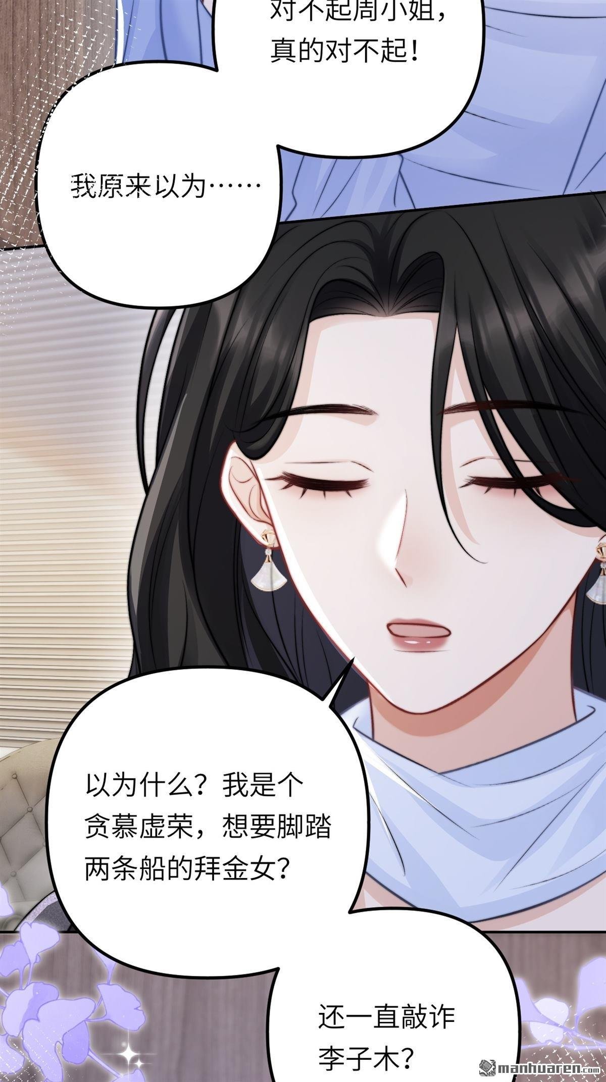 第28回 意想不到的道歉