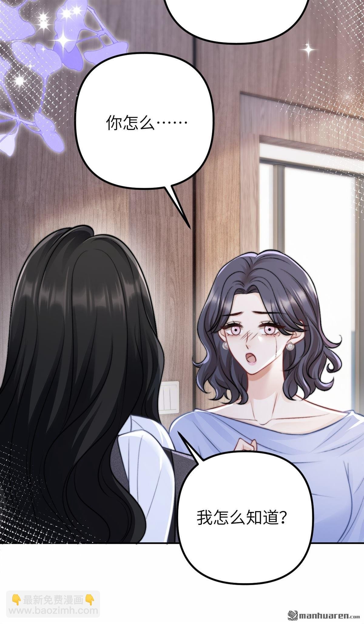 第28回 意想不到的道歉