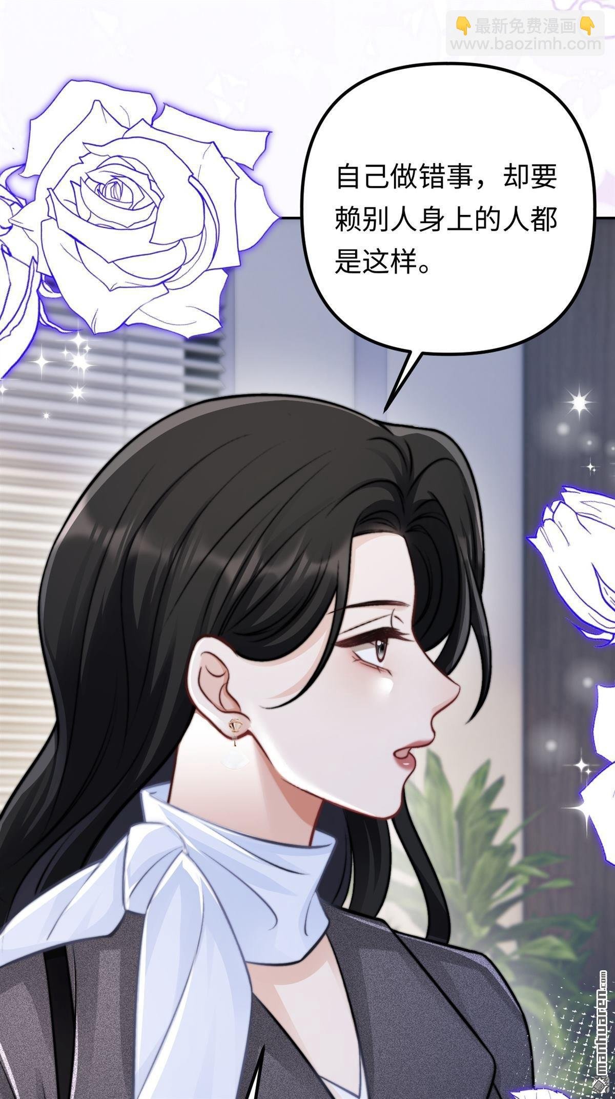 第28回 意想不到的道歉
