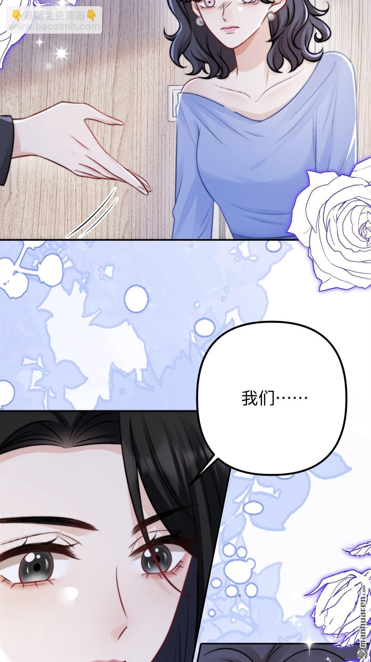第28回 意想不到的道歉