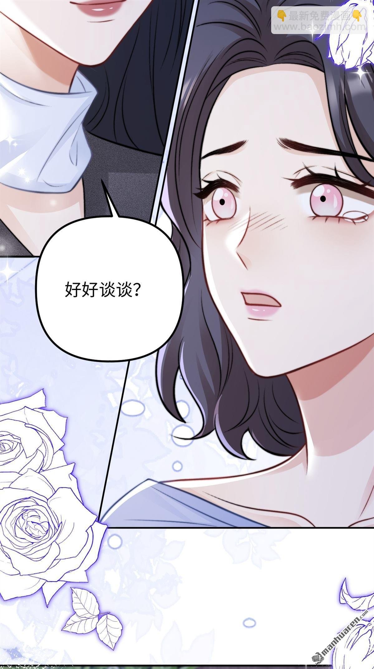 第28回 意想不到的道歉