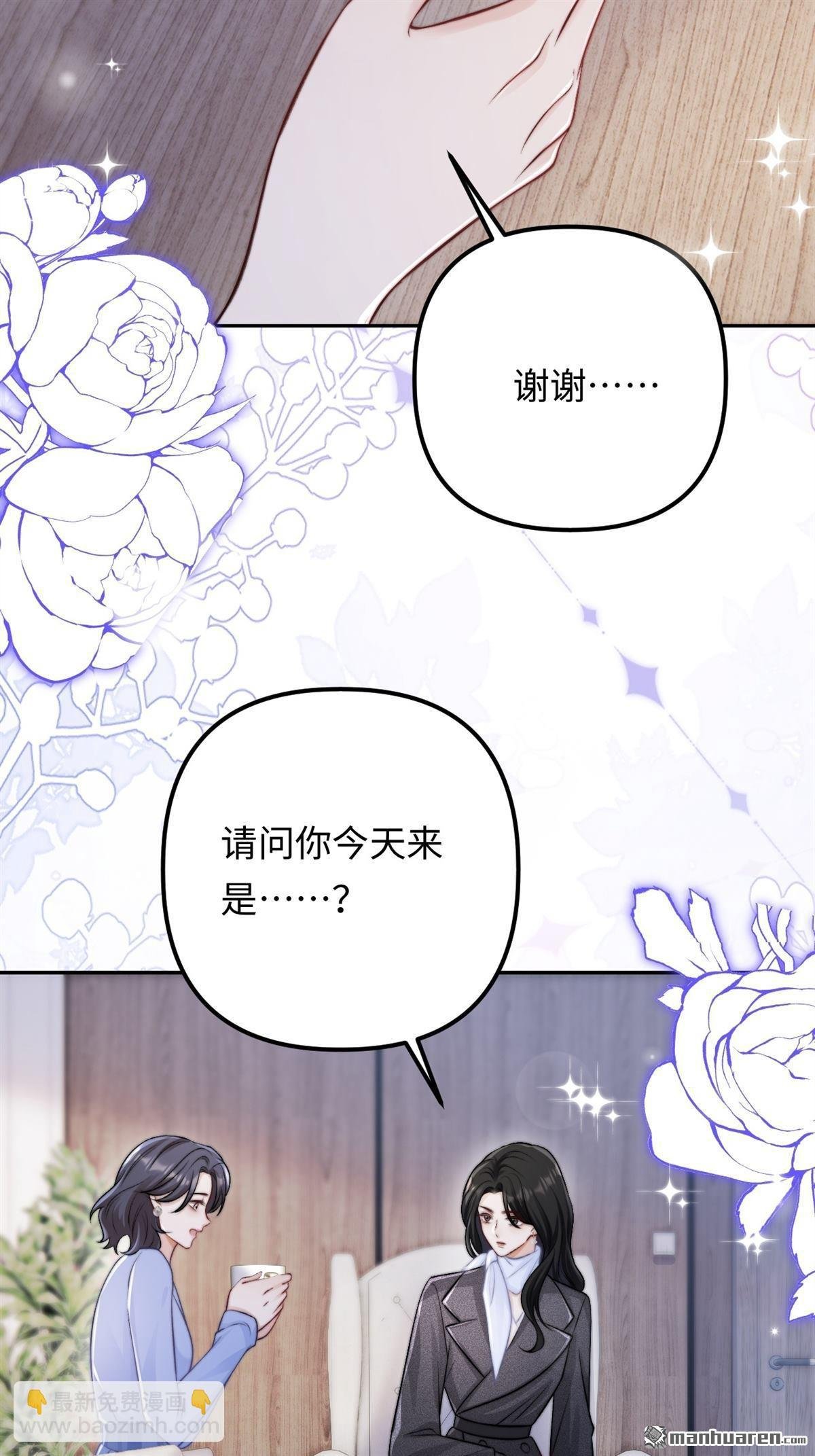 第28回 意想不到的道歉