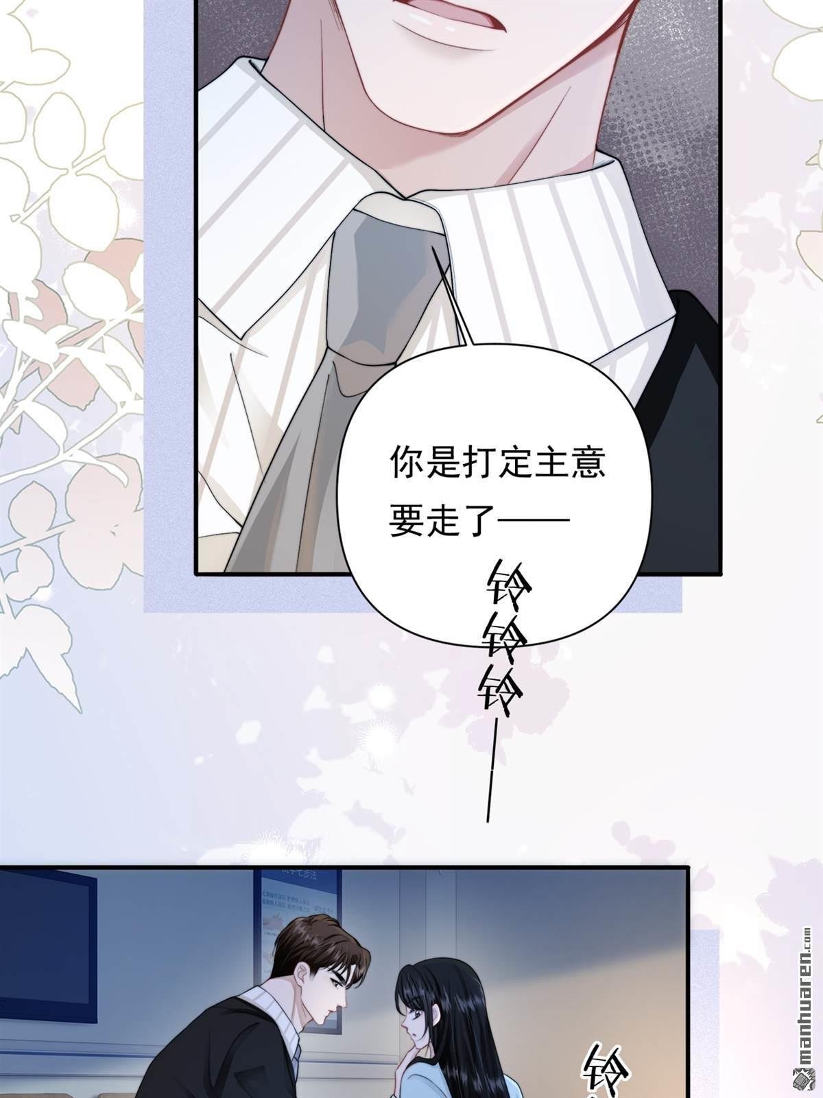 第3回 契约情人
