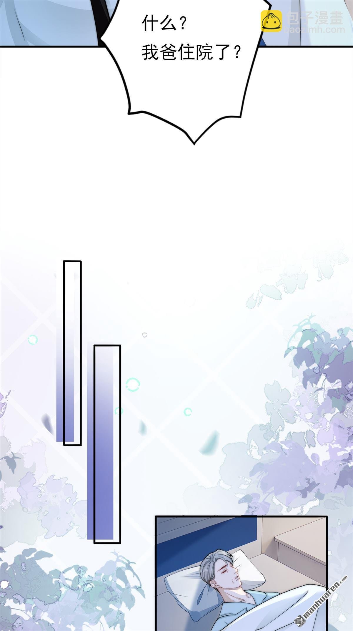 第3回 契约情人