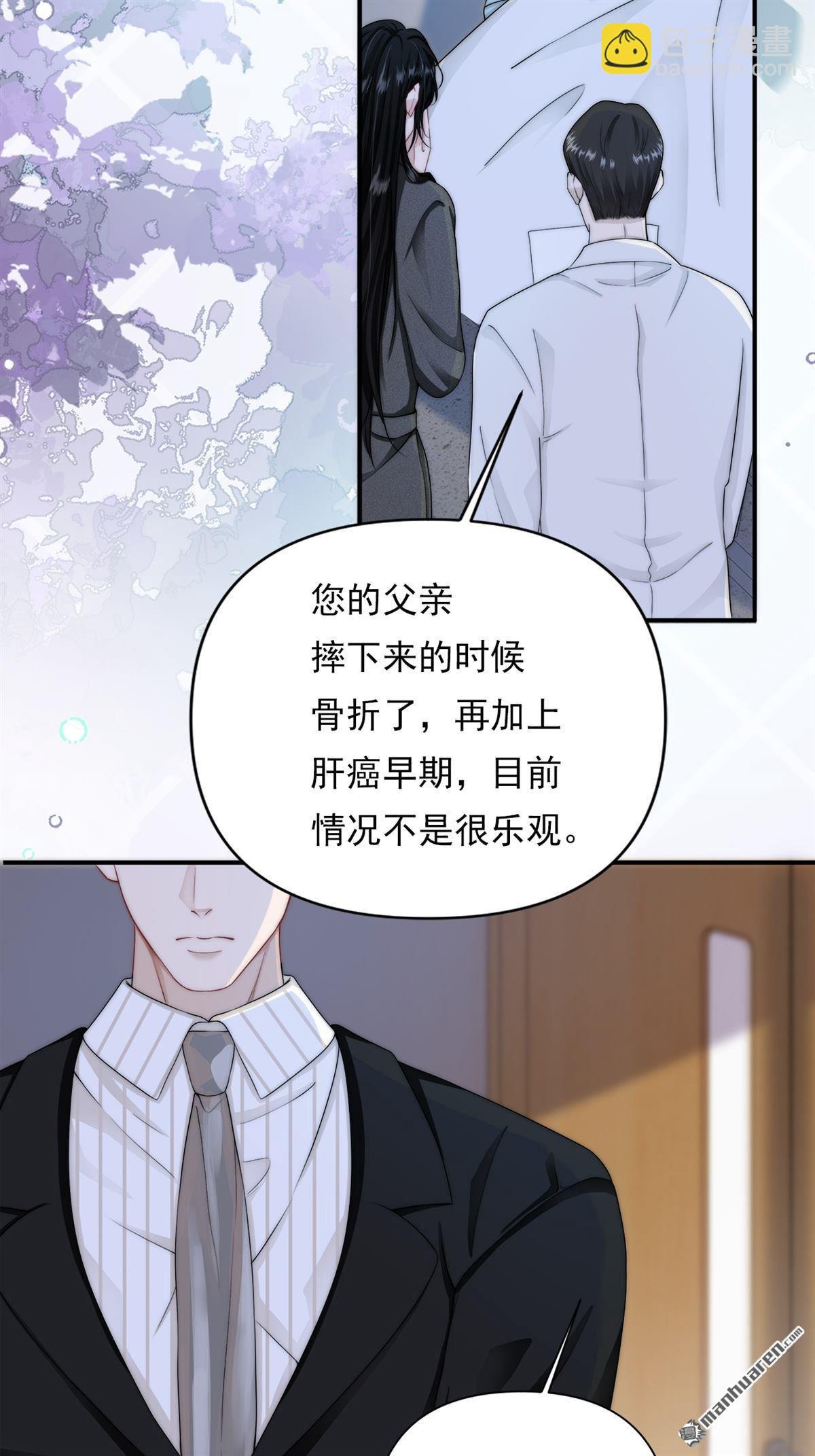 第3回 契约情人
