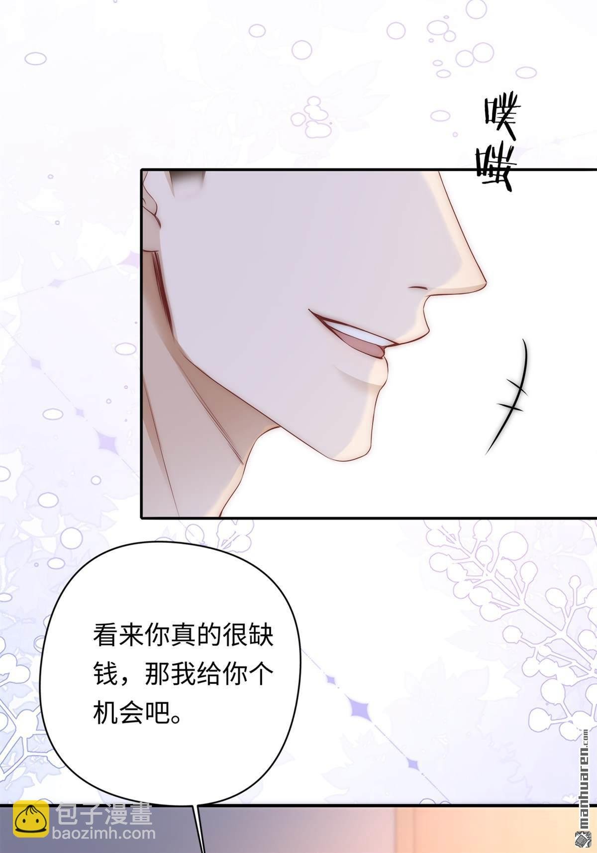 第3回 契约情人