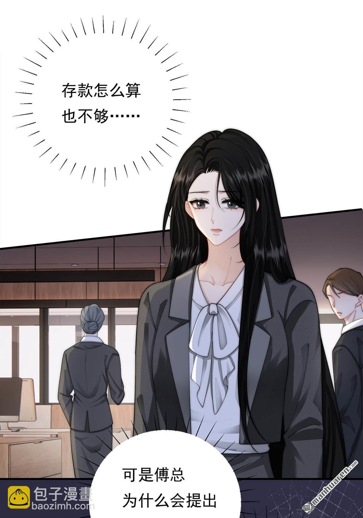第3回 契约情人