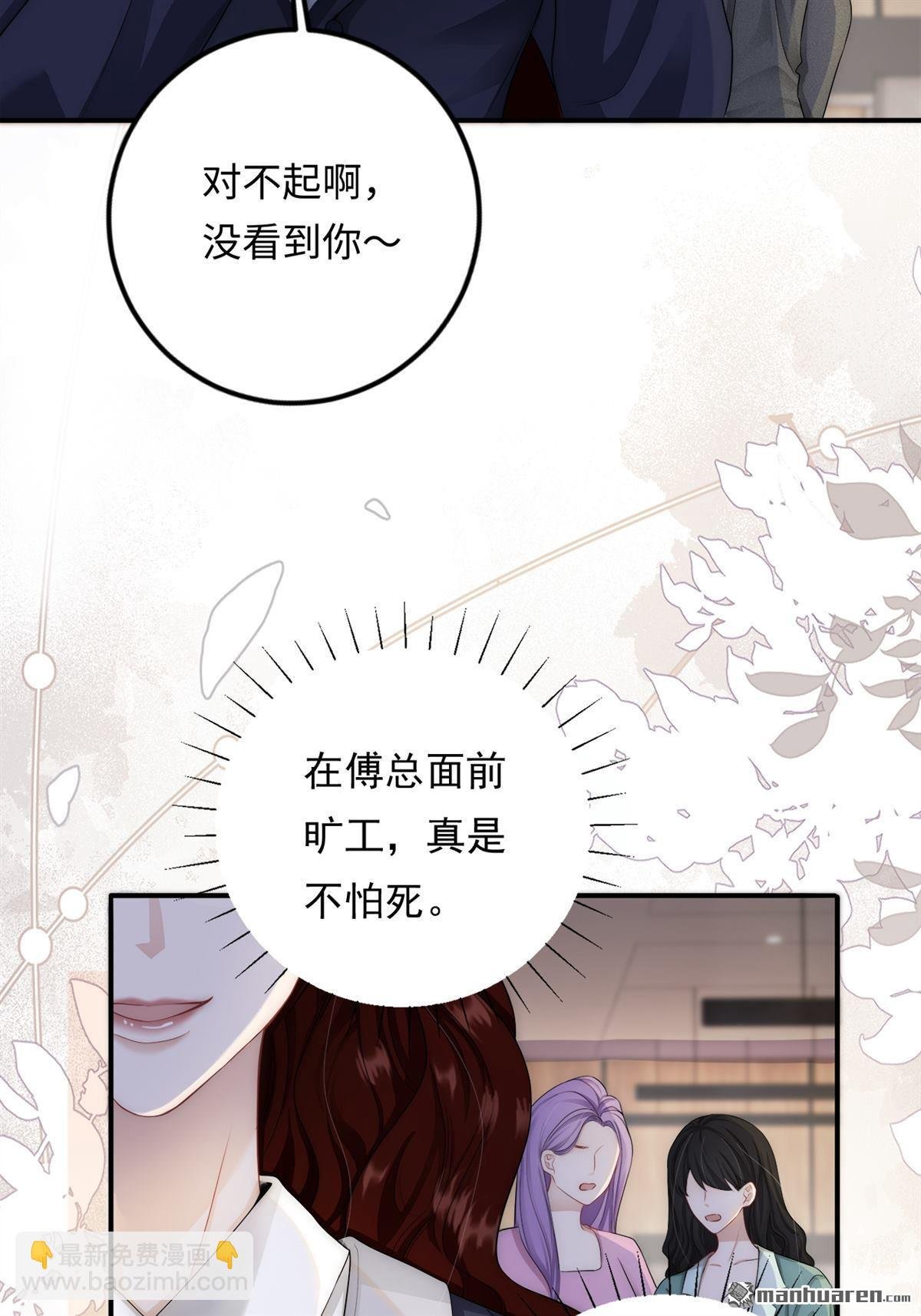 第3回 契约情人