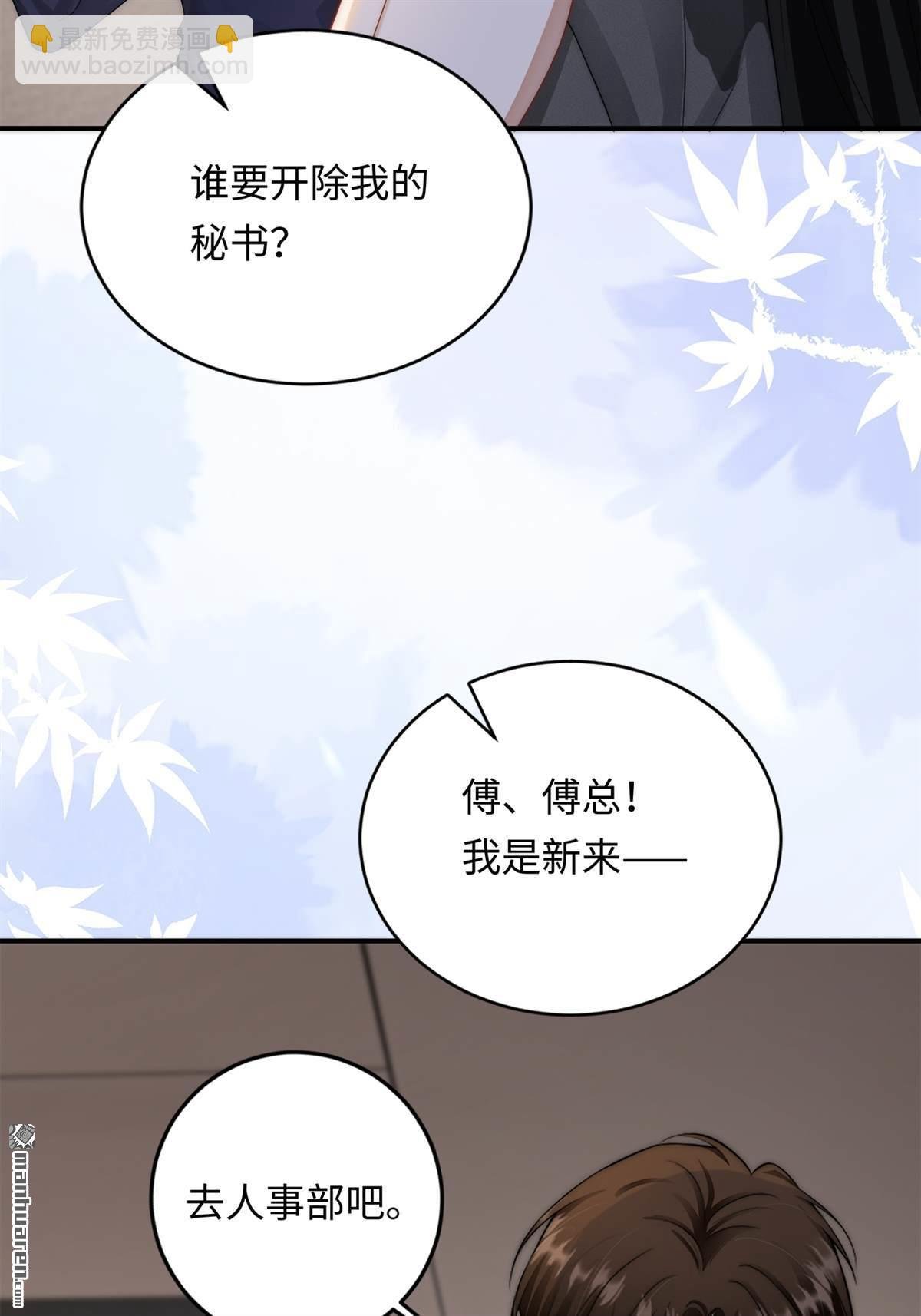 第3回 契约情人