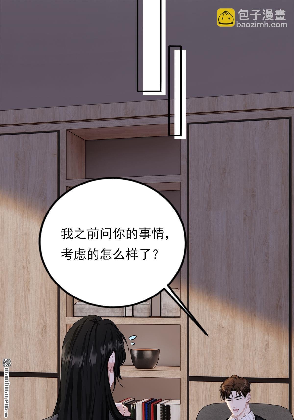 第3回 契约情人