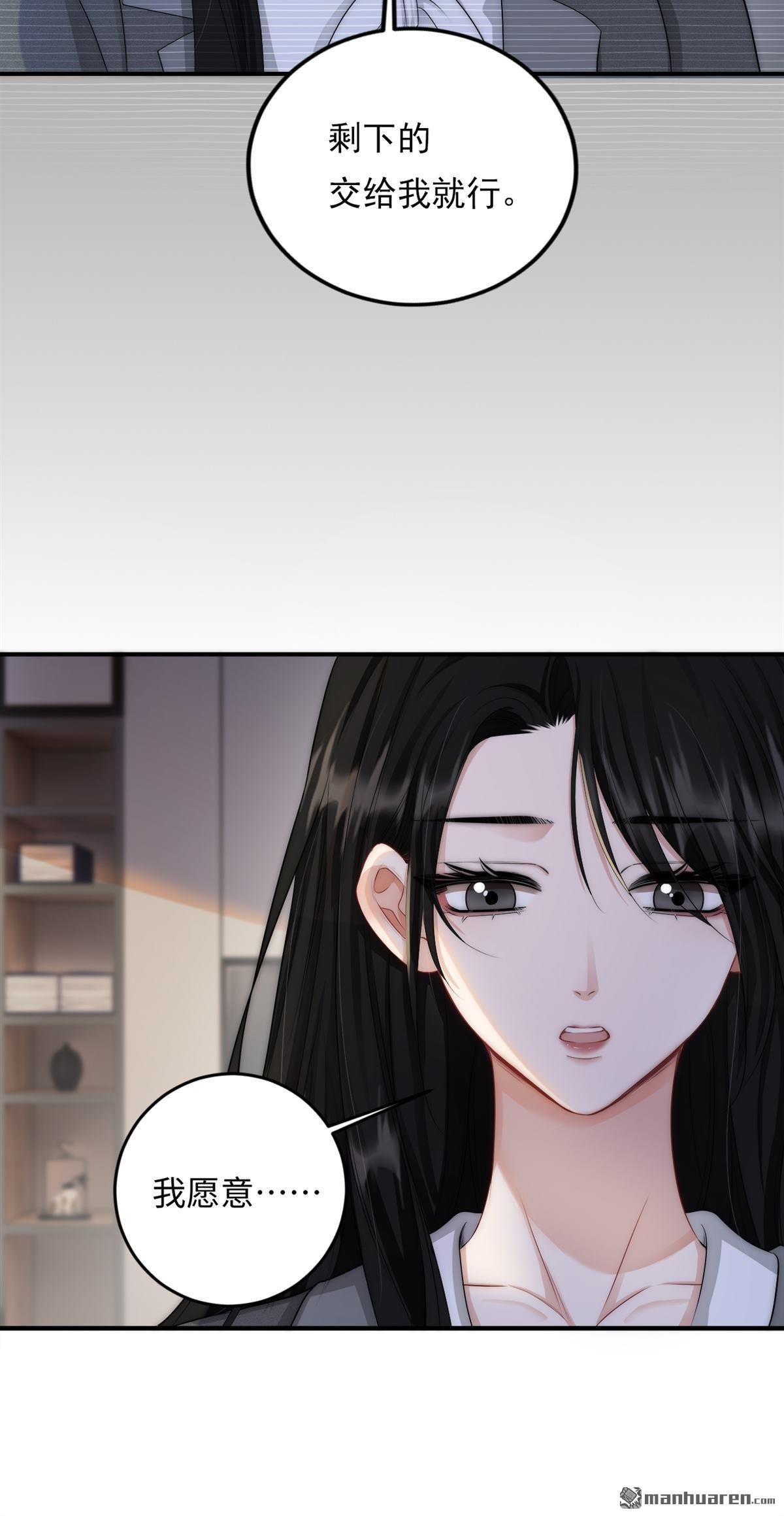 第3回 契约情人