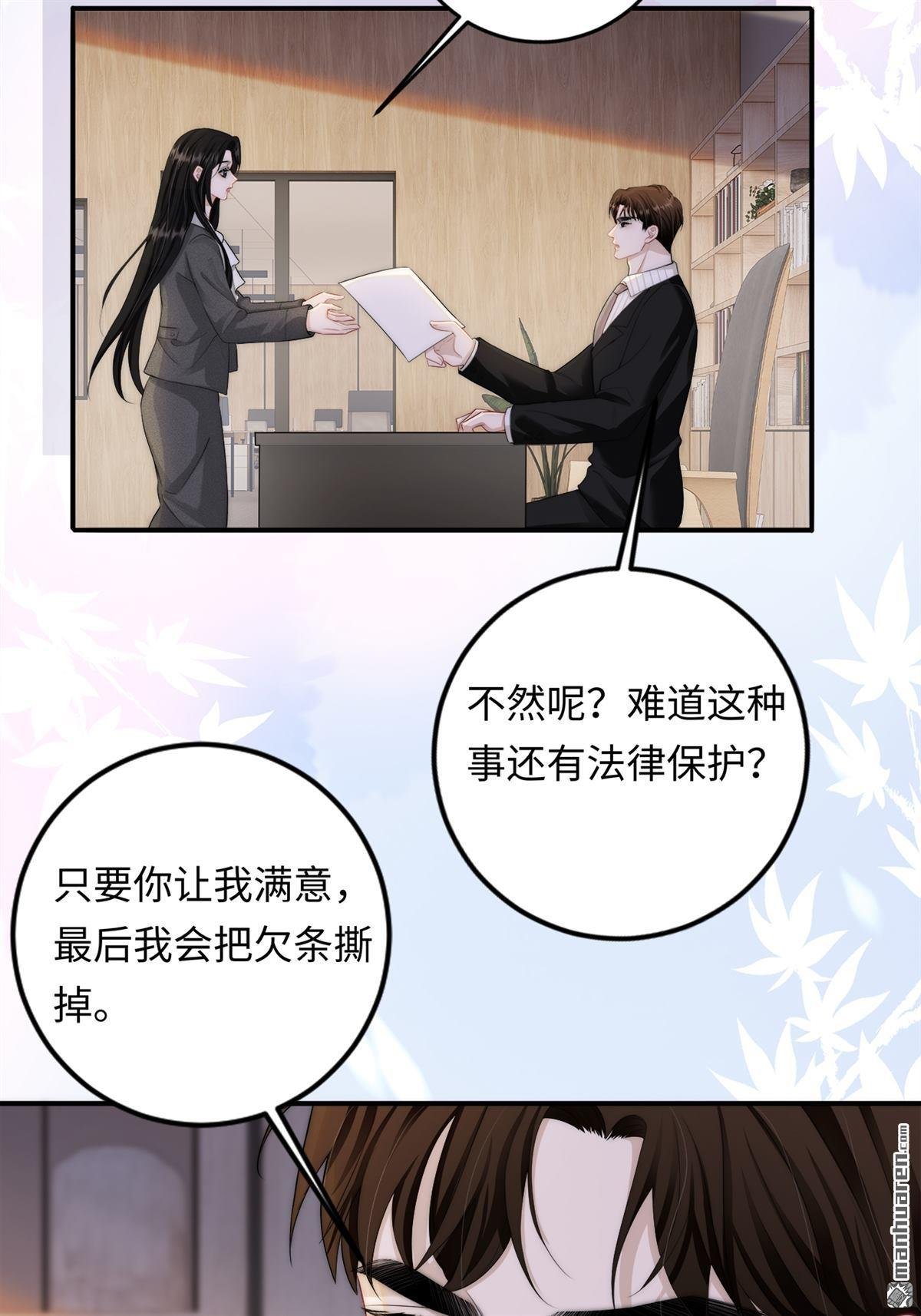 第3回 契约情人