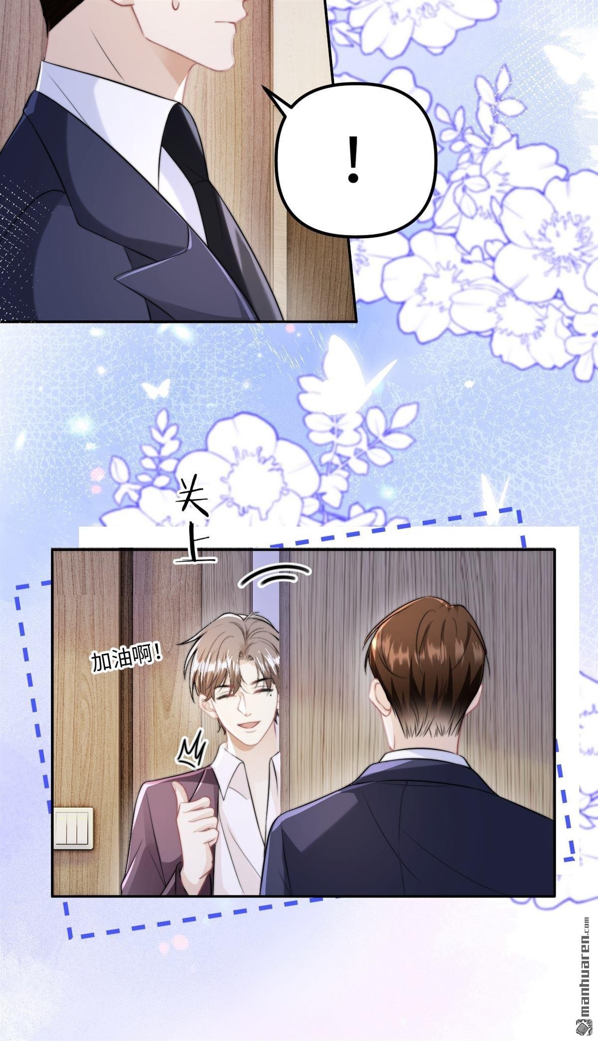 第30回 拉近的距离